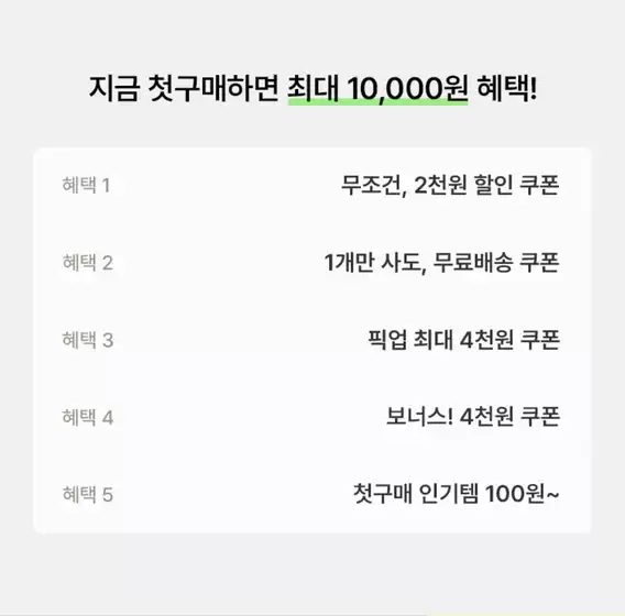 안양시의 올리브영 카탈로그 | APP 첫 구매라면?쿠폰+원딜 혜택 | 2025-11-01T00:00:00.000Z - 2025-11-15T00:00:00.000Z