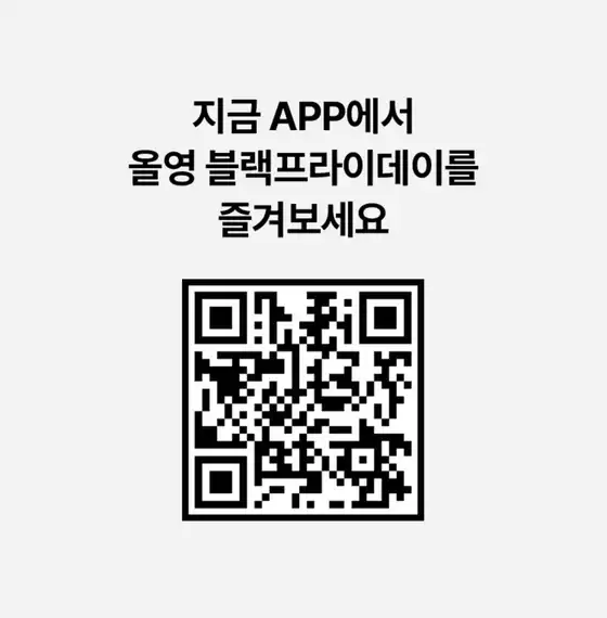 안양시의 올리브영 카탈로그 | 년에 단 한 번!올영 블랙프라이데이 | 2025-11-01T00:00:00.000Z - 2025-11-15T00:00:00.000Z