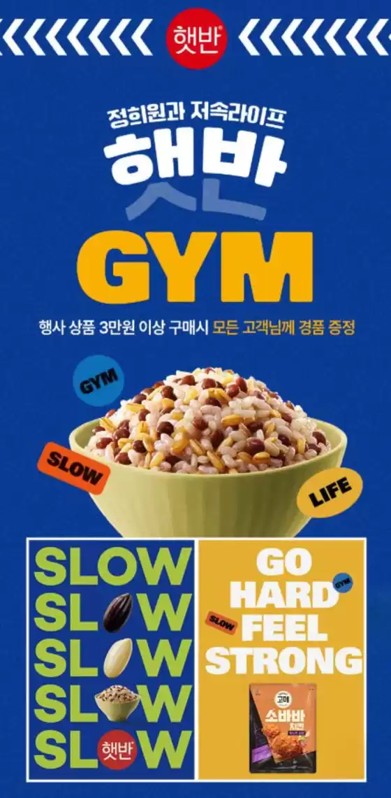 남양주시의 SSG푸드마켓 카탈로그 | CJ X 쓱데이 경품이벤트 | 2025-11-03T00:00:00.000Z - 2025-11-09T00:00:00.000Z