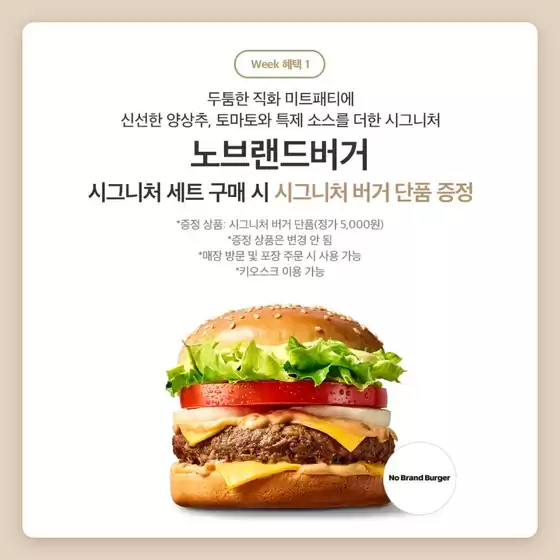 맛있고 즐거운 혜택으로 가득한 11월 T day week 보러 가기