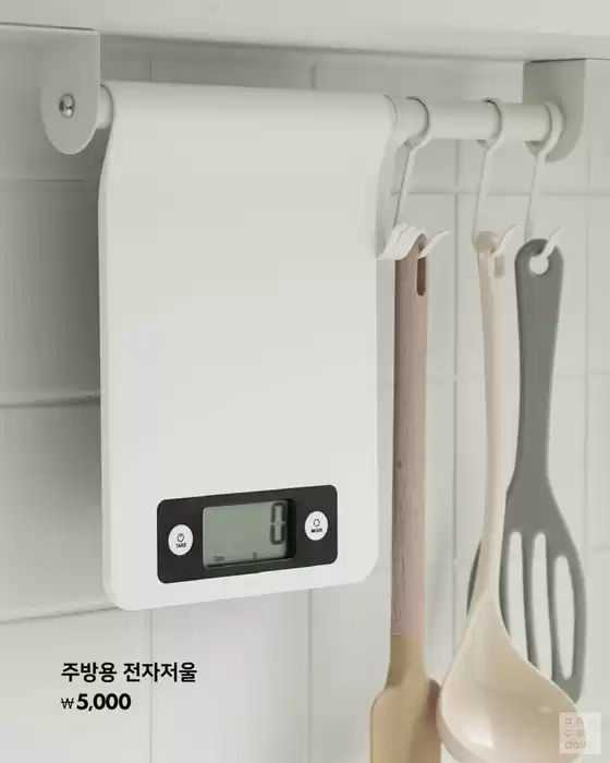 대전광역시의 다이소 카탈로그 | 할인 및 프로모션 | 2025-11-04T00:00:00.000Z - 2025-11-18T00:00:00.000Z