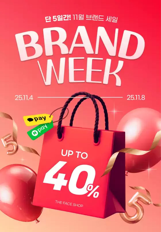 11월 브랜드세일🍂🍁