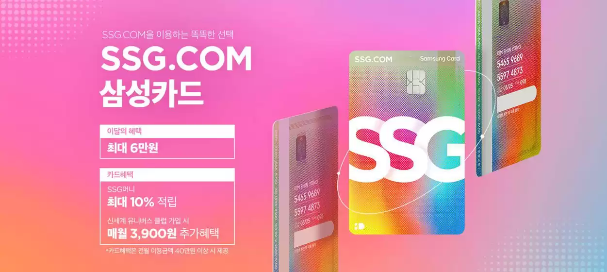 서울특별시의 SSG푸드마켓 카탈로그 | SSG.COM삼성카드 이벤트 | 2025-11-04T00:00:00.000Z - 2025-11-30T00:00:00.000Z