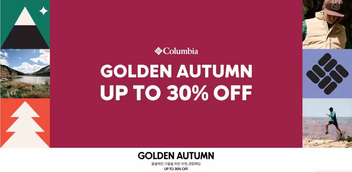 평택시의 컬럼비아 카탈로그 | Golden Autumn | 2025-11-04T00:00:00.000Z - 2025-11-21T00:00:00.000Z