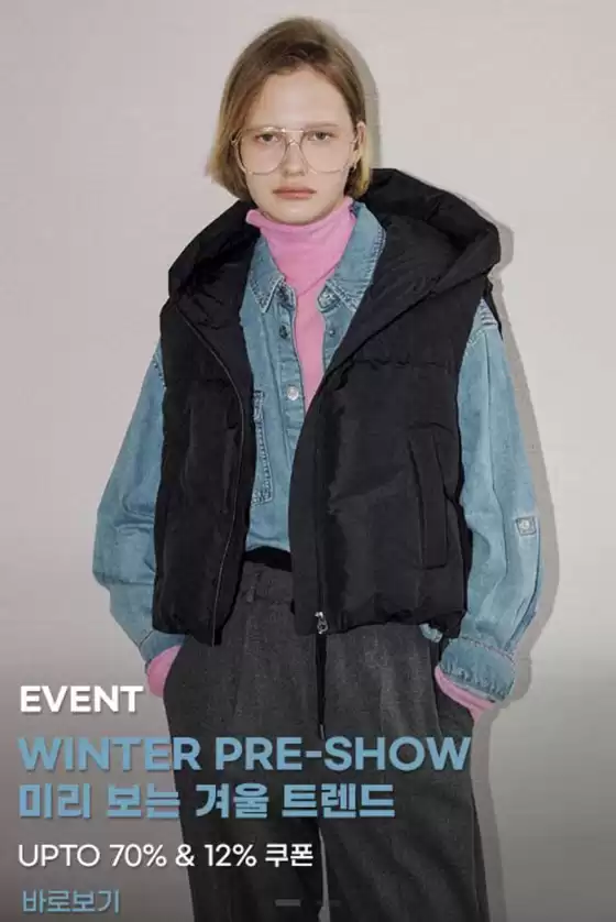 평택시의 코데즈컴바인 카탈로그 | Event-Winter Pre Show | 2025-11-04T00:00:00.000Z - 2025-11-17T00:00:00.000Z