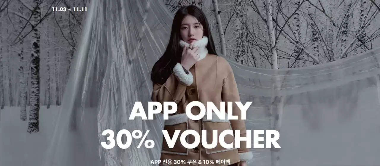 게스 카탈로그 | 11월 APP 프로모션 | 2025-11-04T00:00:00.000Z - 2025-11-11T00:00:00.000Z