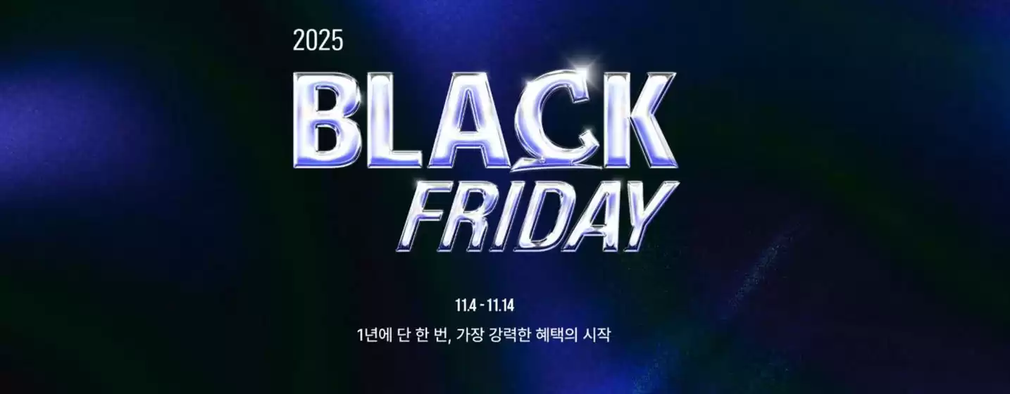 제주시의 커버낫 카탈로그 | Black Friday! | 2025-11-04T00:00:00.000Z - 2025-11-14T00:00:00.000Z