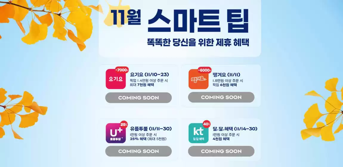 동구 - 광주광역시의 파리바게트 카탈로그 | 11월, 파바의 특별한 혜택 | 2025-11-04T00:00:00.000Z - 2025-11-30T00:00:00.000Z