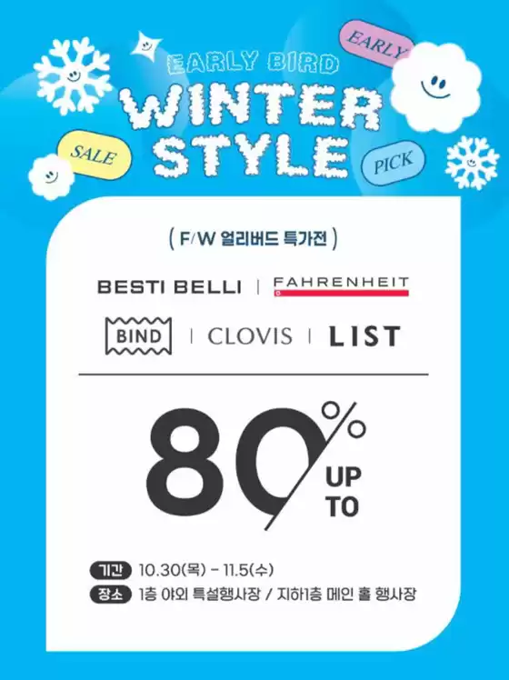 강남구의 엔터식스 카탈로그 | 얼리버드 특집전 | 2025-11-04T00:00:00.000Z - 2025-11-05T00:00:00.000Z