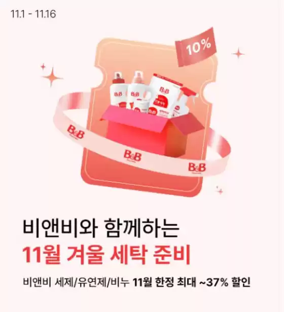 맘스맘 카탈로그 | Promotions | 2025-11-05T00:00:00.000Z - 2025-11-16T00:00:00.000Z