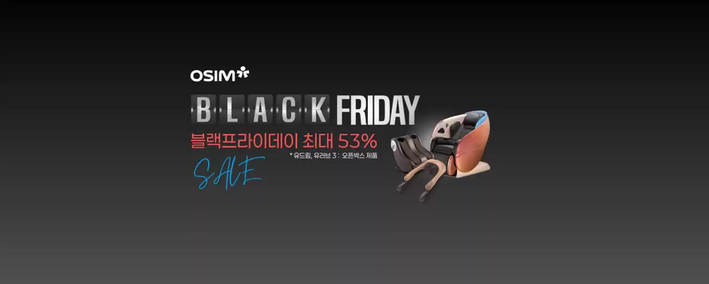 대구광역시의 오심 카탈로그 | BLACK FRIDAY 블랙프라이데이 최대 53% | 2025-11-05T00:00:00.000Z - 2025-11-10T00:00:00.000Z