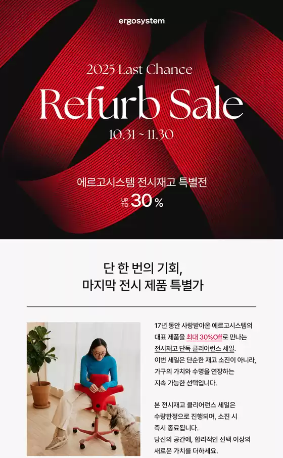 대구광역시의 바리에르 카탈로그 | 2025 Last Chance Refurb Sale | 2025-11-05T00:00:00.000Z - 2025-11-30T00:00:00.000Z