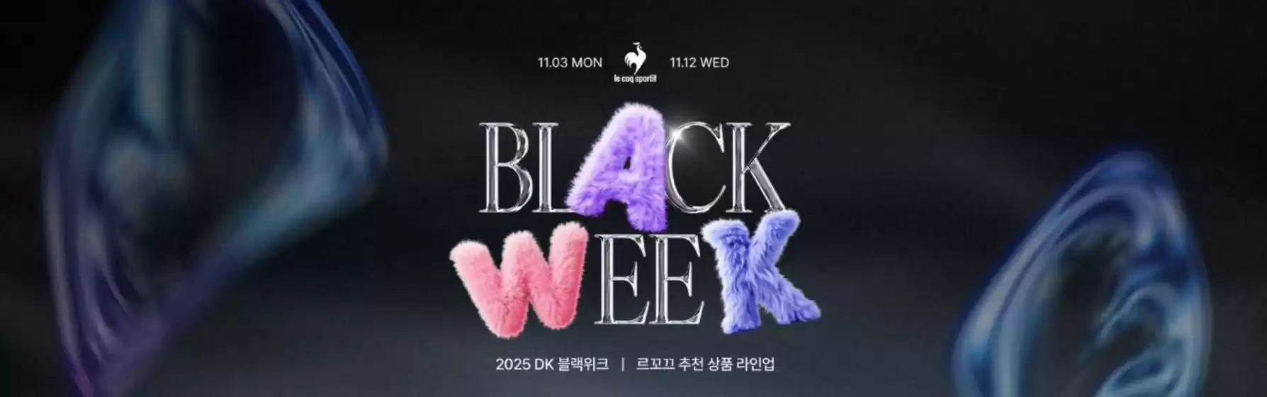 서울특별시의 르꼬끄 카탈로그 | 르꼬끄 Black Week | 2025-11-05T00:00:00.000Z - 2025-11-12T00:00:00.000Z