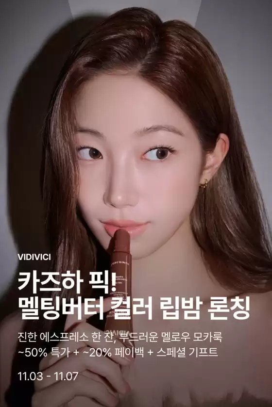 남구 - 부산광역시의 비디비치 카탈로그 | 상상 그 이상, 쓱데이 연중 최대 쇼핑 혜택 받으러 가기 | 2025-11-06T00:00:00.000Z - 2025-11-07T00:00:00.000Z