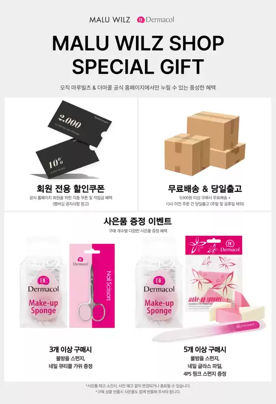 서구 - 대전광역시의 마루빌츠 카탈로그 | 푸짐한 증정 EVENT | 2025-11-06T00:00:00.000Z - 2025-11-12T00:00:00.000Z