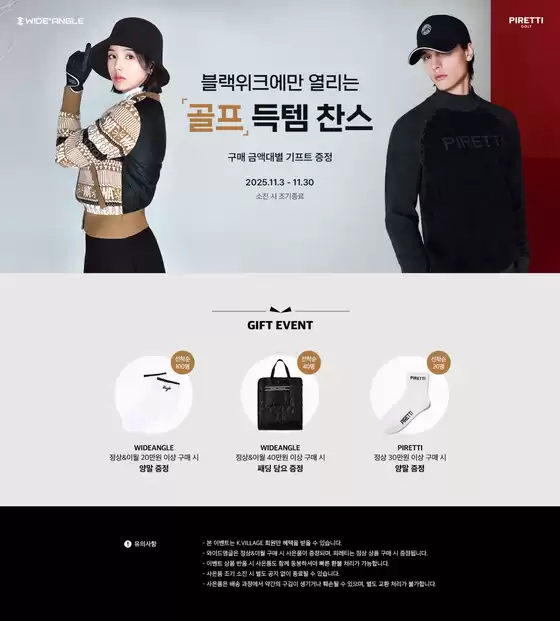 해운대구의 와이드앵글 카탈로그 | 블랙위크에만 열리는 '골프' 득템 찬스 | 2025-11-06T00:00:00.000Z - 2025-11-30T00:00:00.000Z