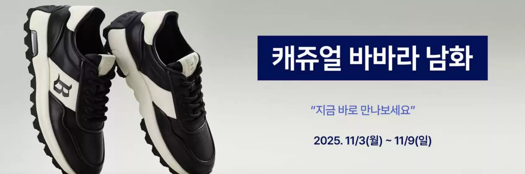 해운대구의 바바라 카탈로그 | 캐쥬얼 바바라 남화 “지금 바로 만나보세요 | 2025-11-06T00:00:00.000Z - 2025-11-09T00:00:00.000Z