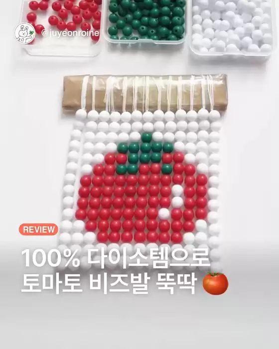 양산시의 다이소 카탈로그 | 모든 고객을 위한 최고의 거래 | 2025-11-08T00:00:00.000Z - 2025-11-22T00:00:00.000Z