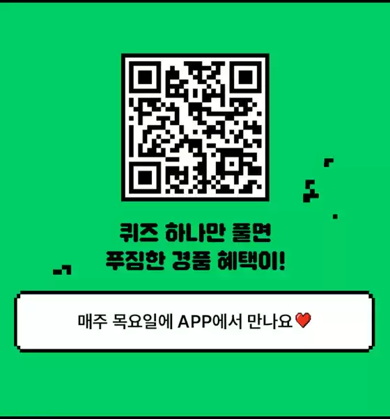 올리브영 카탈로그 | 퀴즈만 풀어도쿠폰&경품이 와르르! | 2025-11-11T00:00:00.000Z - 2025-11-25T00:00:00.000Z