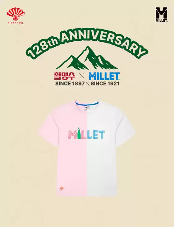 밀레 카탈로그 | Millet X 활명수 Collaboration | 2025-11-11T00:00:00.000Z - 2025-11-30T00:00:00.000Z
