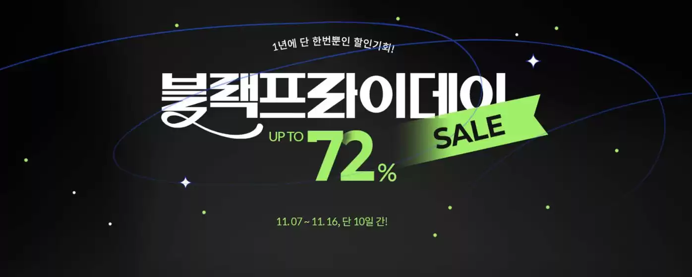 로이드 카탈로그 | Up To 72% Off | 2025-11-11T00:00:00.000Z - 2025-11-16T00:00:00.000Z