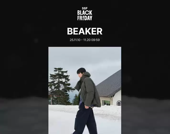 비이커 카탈로그 | 블랙프라이데이 연계 기획전 공유하기 | 2025-11-11T00:00:00.000Z - 2025-11-20T00:00:00.000Z