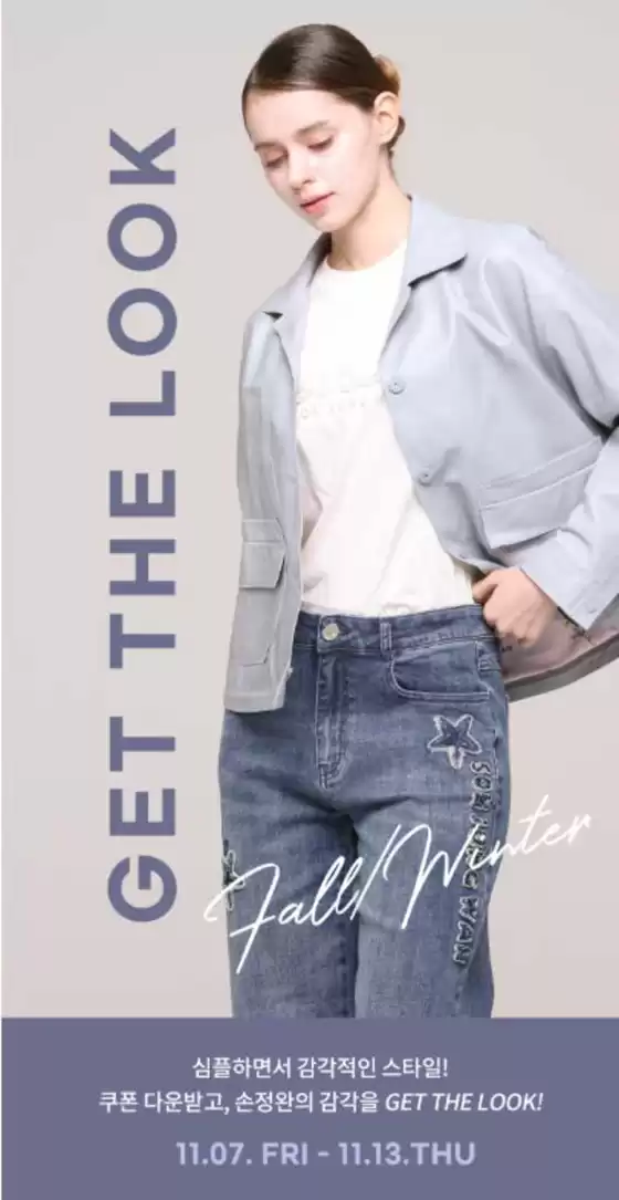 손정완 카탈로그 | Fall Winter! | 2025-11-11T00:00:00.000Z - 2025-11-13T00:00:00.000Z