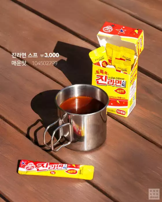 관악구의 다이소 카탈로그 | 다이소 전단지 | 2025-11-12T00:00:00.000Z - 2025-11-26T00:00:00.000Z