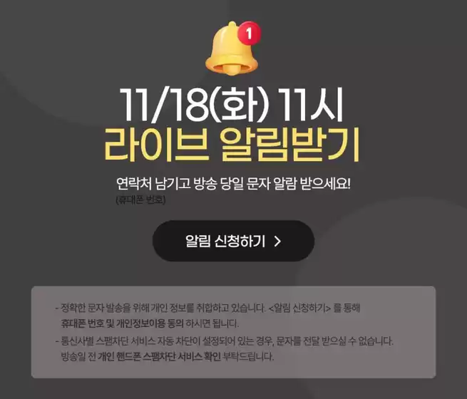 매력적인 제안을 발견하세요