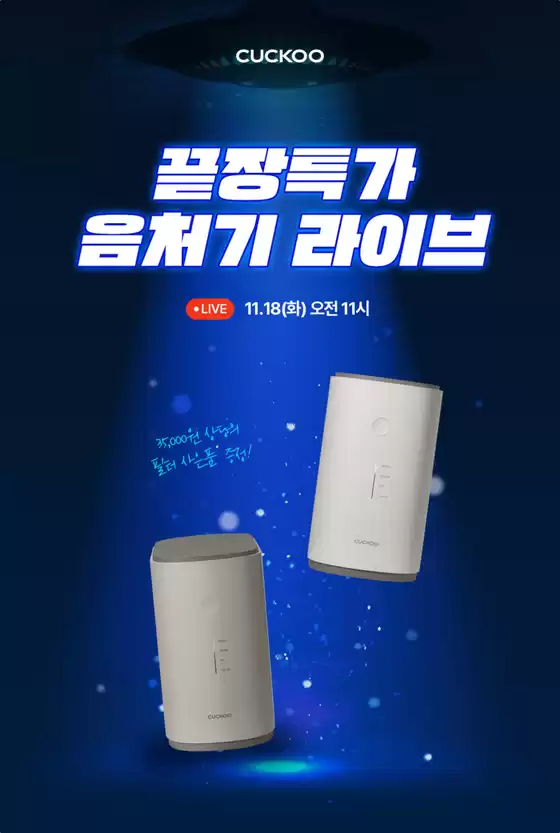 매력적인 제안을 발견하세요