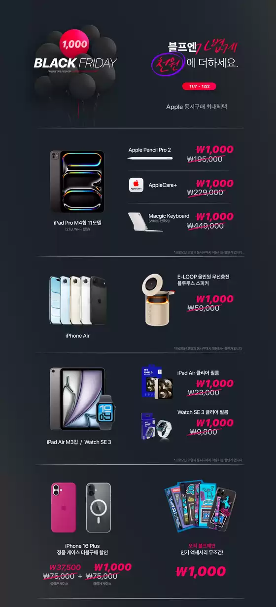 용산구의 프리스비 카탈로그 | Black Friday ! | 2025-11-12T00:00:00.000Z - 2025-12-02T00:00:00.000Z