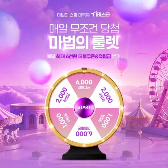 청송군의 트윈키즈 카탈로그 | 이벤트 T페스타 마법의 룰렛 | 2025-11-12T00:00:00.000Z - 2025-11-23T00:00:00.000Z