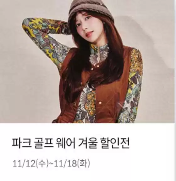 이천시의 행복한백화점 카탈로그 | 쇼핑 & 이벤트 | 2025-11-12T00:00:00.000Z - 2025-11-18T00:00:00.000Z