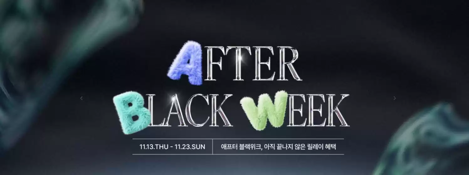 산청군의 르꼬끄 카탈로그 | After Black Week | 2025-11-13T00:00:00.000Z - 2025-11-23T00:00:00.000Z