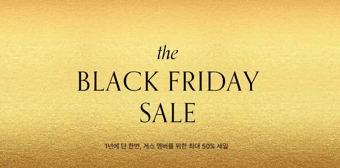 산청군의 게스 카탈로그 | The Black Friday Sale | 2025-11-13T00:00:00.000Z - 2025-11-19T00:00:00.000Z