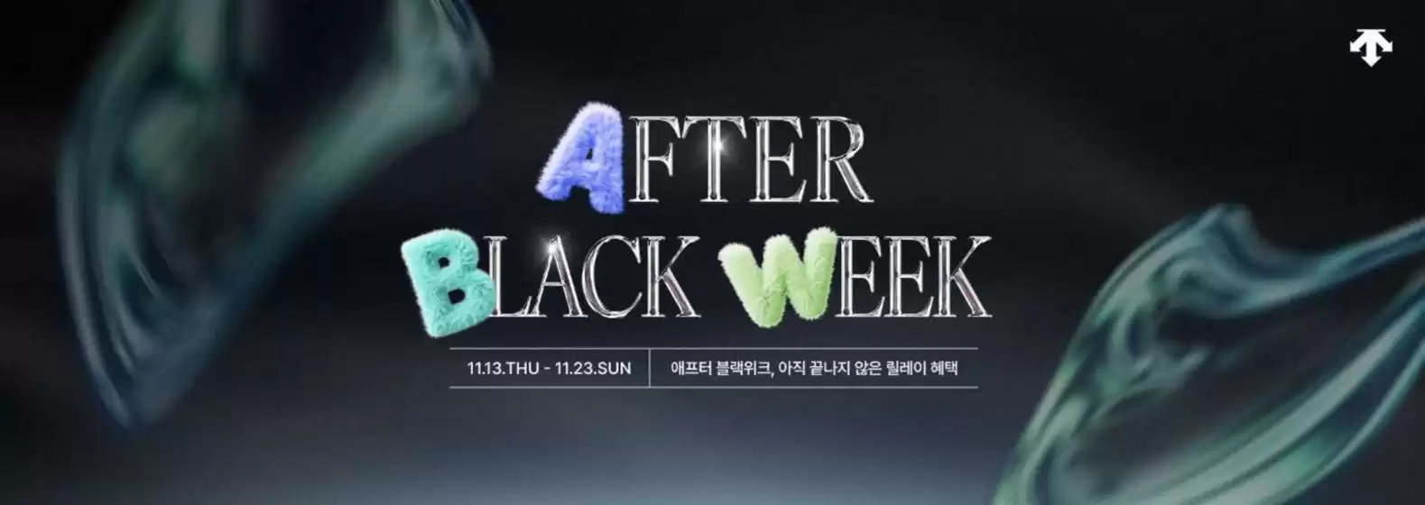 대구광역시의 데상트 카탈로그 | 데상트 After Black Week | 2025-11-14T00:00:00.000Z - 2025-11-23T00:00:00.000Z