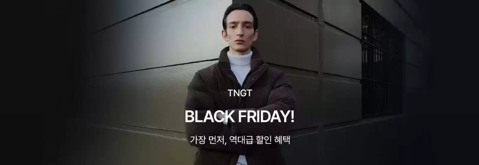 대구광역시의 TNGT 카탈로그 | Black Friday! | 2025-11-14T00:00:00.000Z - 2025-11-21T00:00:00.000Z