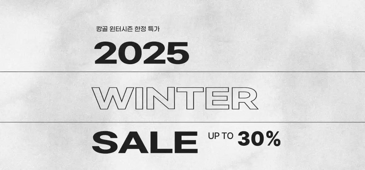 대구광역시의 캉골 카탈로그 | Winter Sale -50% | 2025-11-14T00:00:00.000Z - 2025-11-19T00:00:00.000Z