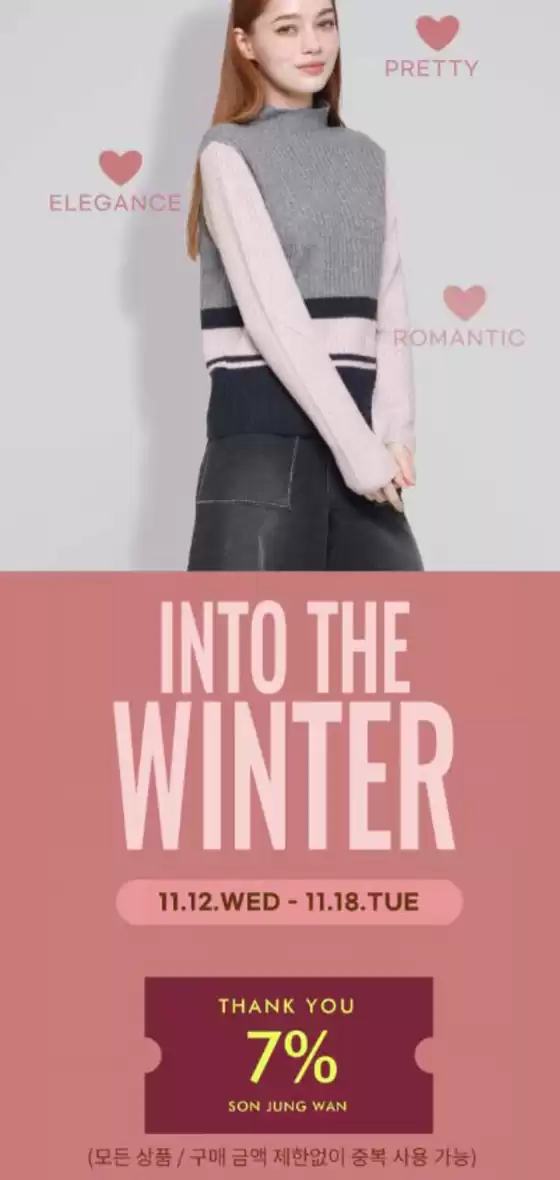 대구광역시의 손정완 카탈로그 | Get An Extra 7% Off Coupon | 2025-11-14T00:00:00.000Z - 2025-11-18T00:00:00.000Z