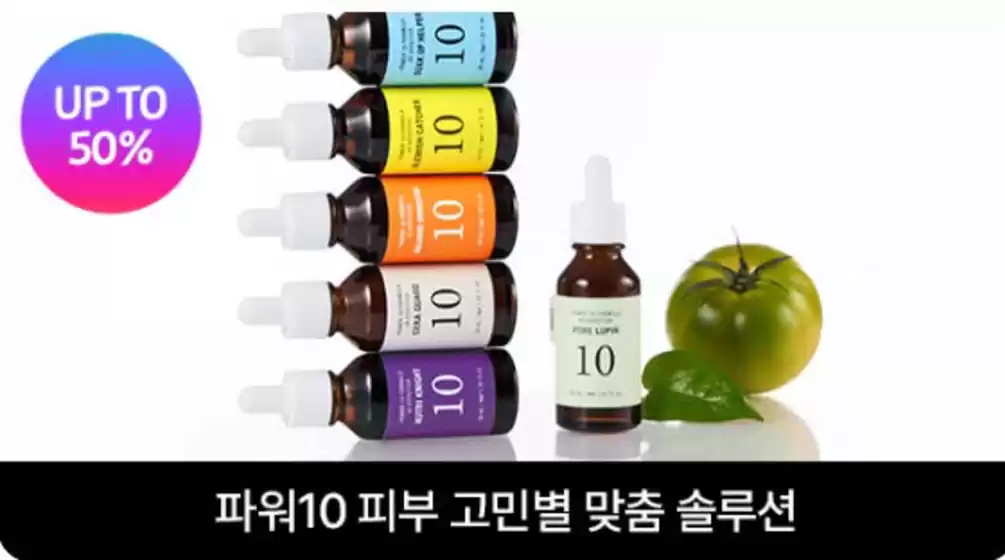 잇츠스킨 카탈로그 | 특별 세일 | 2025-11-18T00:00:00.000Z - 2025-12-31T00:00:00.000Z