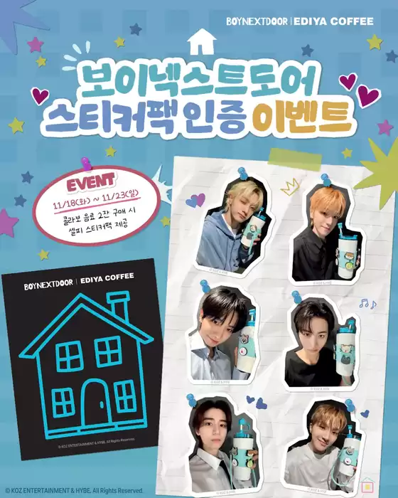 서울특별시의 이디야 카탈로그 | 있잖아 말야… 웃음이 나는 얘기를 하려 해 | 2025-11-20T00:00:00.000Z - 2025-11-23T00:00:00.000Z