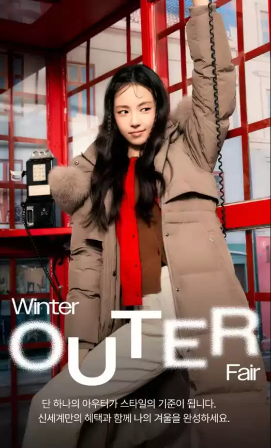 김천시의 신세계 카탈로그 | 윈터 아우터 페어 | 2025-11-20T00:00:00.000Z - 2025-11-30T00:00:00.000Z