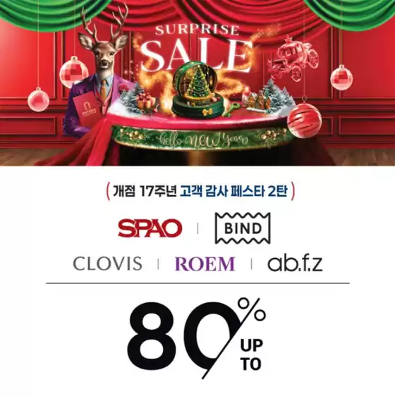 김천시의 엔터식스 카탈로그 |  겨울 아우터 특집전! | 2025-11-20T00:00:00.000Z - 2025-11-26T00:00:00.000Z