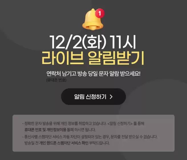 쿠쿠 카탈로그 | 절약가를 위한 최고의 제안 | 2025-12-02T00:00:00.000Z - 2025-12-02T00:00:00.000Z
