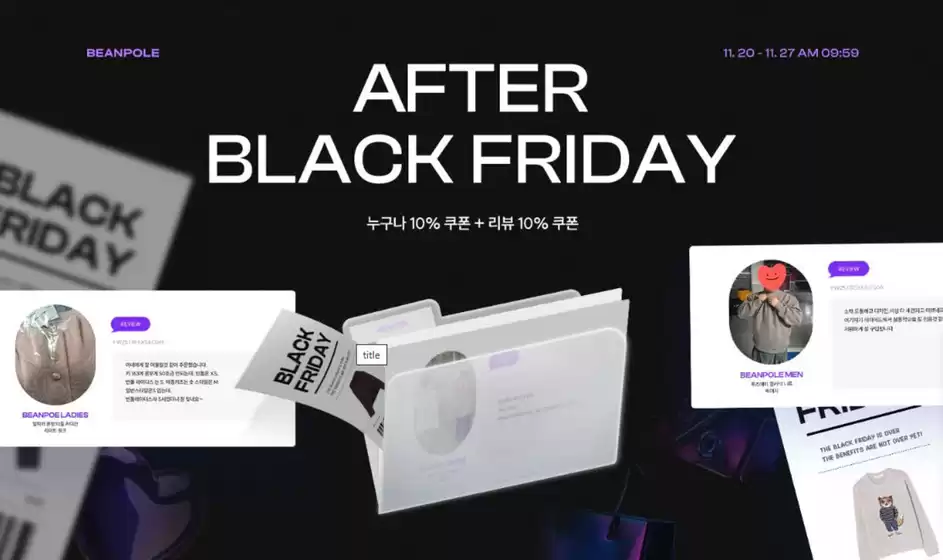 수원시의 빈폴 카탈로그 | 애프터 블프 기획전 공유하기 | 2025-11-21T00:00:00.000Z - 2025-11-27T00:00:00.000Z