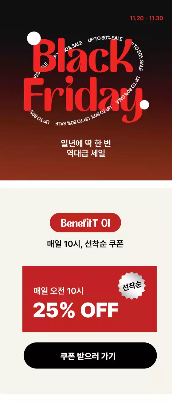 수원시의 행텐 카탈로그 | Black Friday!! | 2025-11-21T00:00:00.000Z - 2025-11-30T00:00:00.000Z