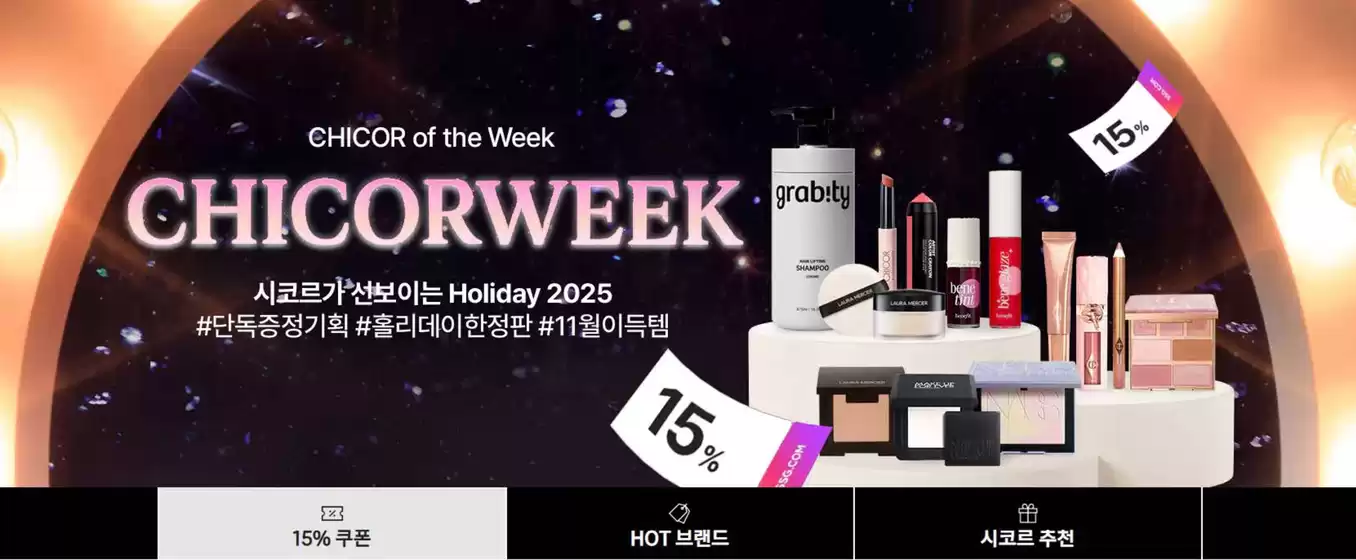 서초구의 SSG푸드마켓 카탈로그 | 11월 시코르위크 | 2025-11-25T00:00:00.000Z - 2025-11-30T00:00:00.000Z