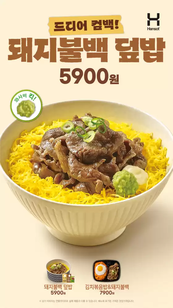 서초구의 한솥도시락 카탈로그 | 이 달의 이벤트 | 2025-11-25T00:00:00.000Z - 2025-11-30T00:00:00.000Z