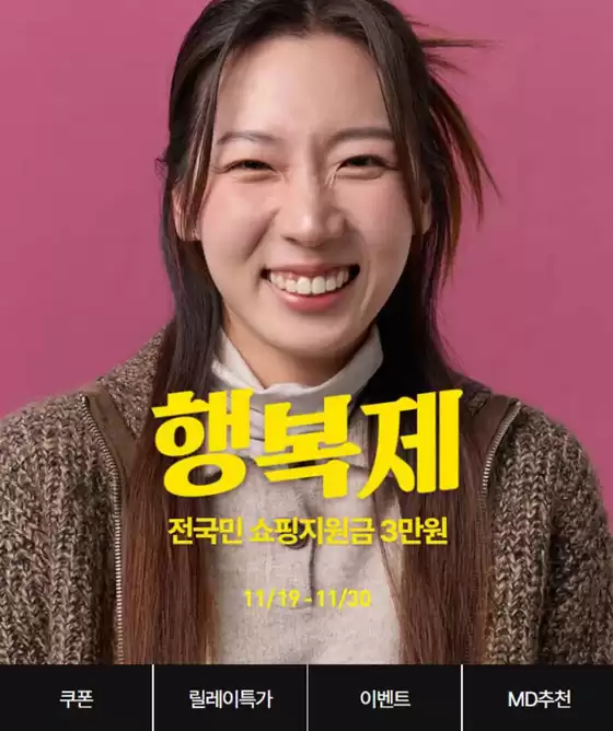 포항시의 올젠 카탈로그 | 행복제 | 2025-11-26T00:00:00.000Z - 2025-11-30T00:00:00.000Z