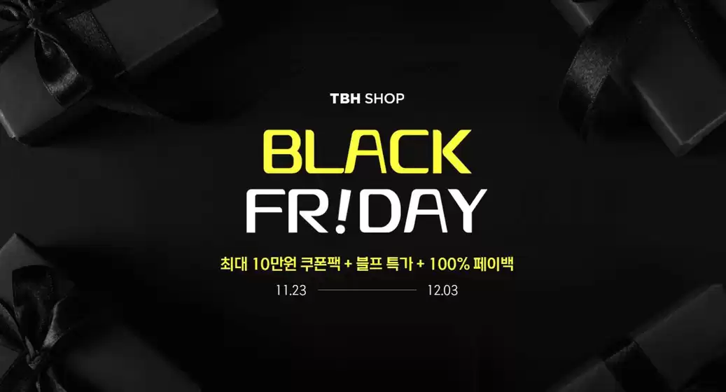포항시의 TBHSHOP 카탈로그 | Black Friday!!! | 2025-11-26T00:00:00.000Z - 2025-12-03T00:00:00.000Z